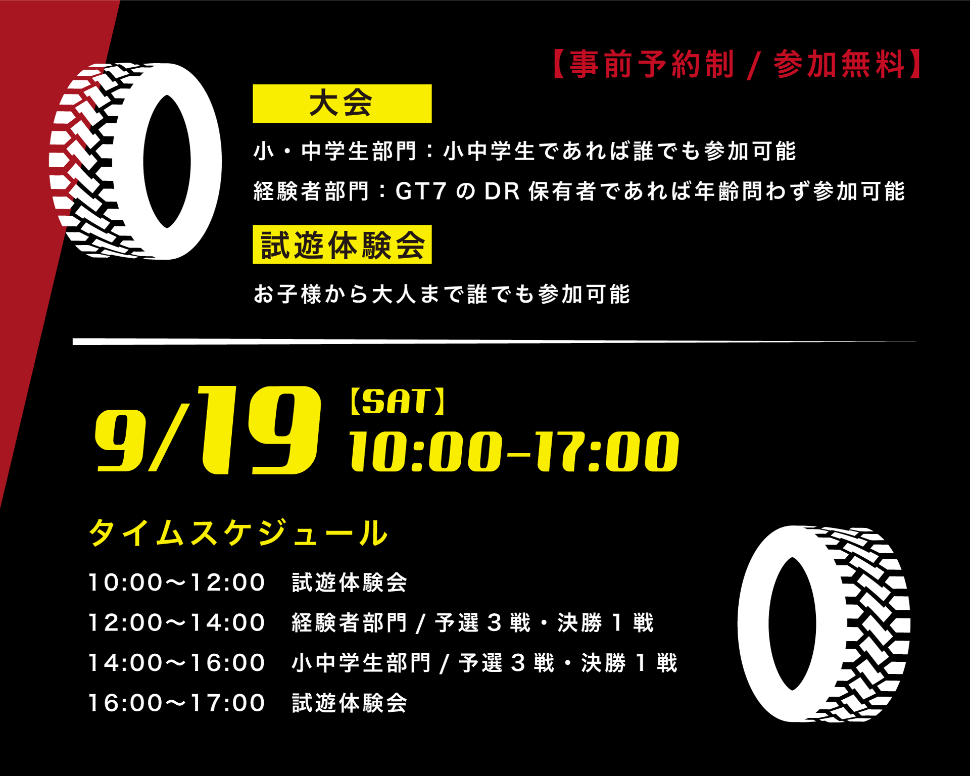 DAY1バナー
