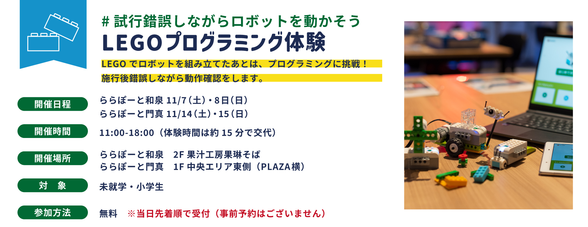 マインクラフトプログラミング体験
