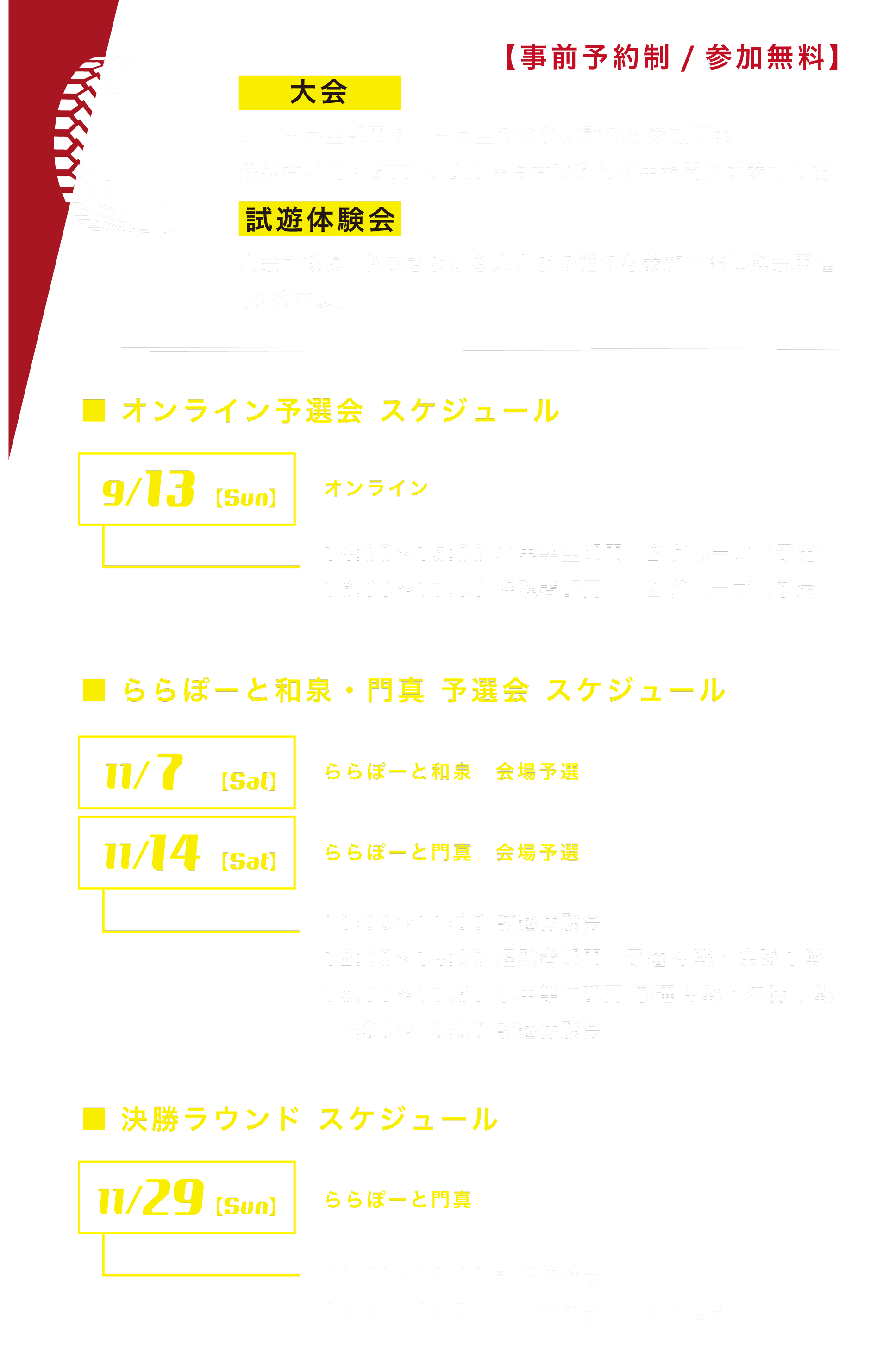 DAY1バナー
