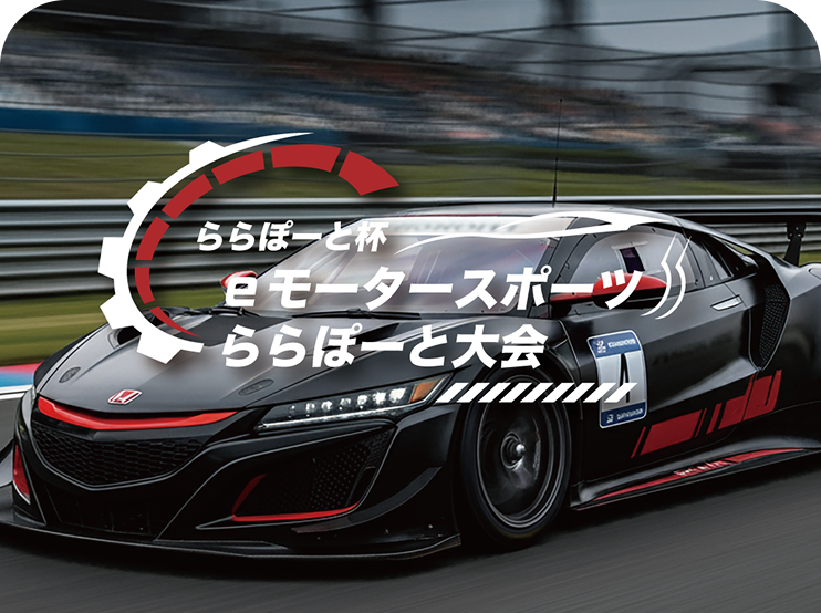 GT7大会