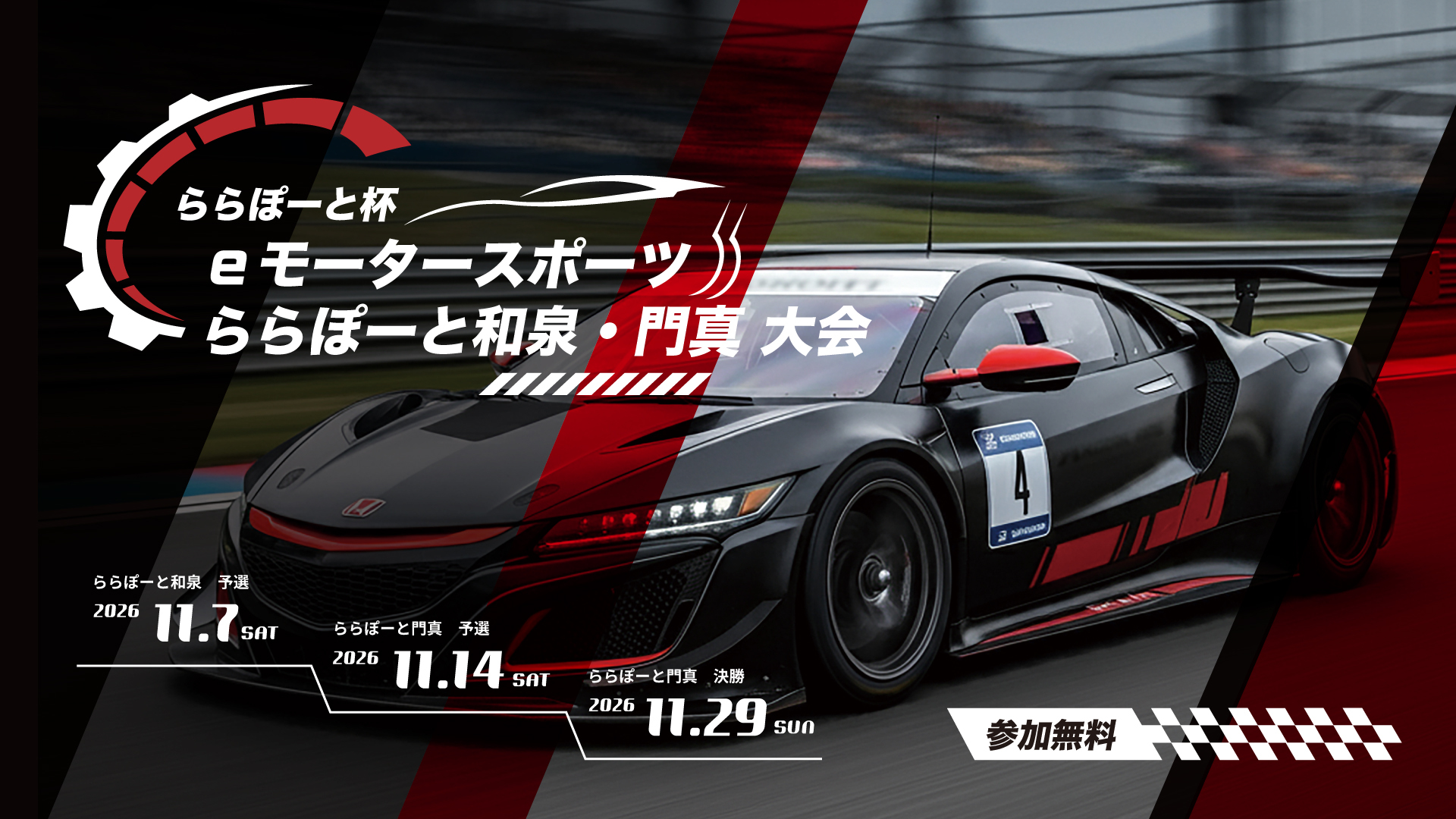 GT7大会