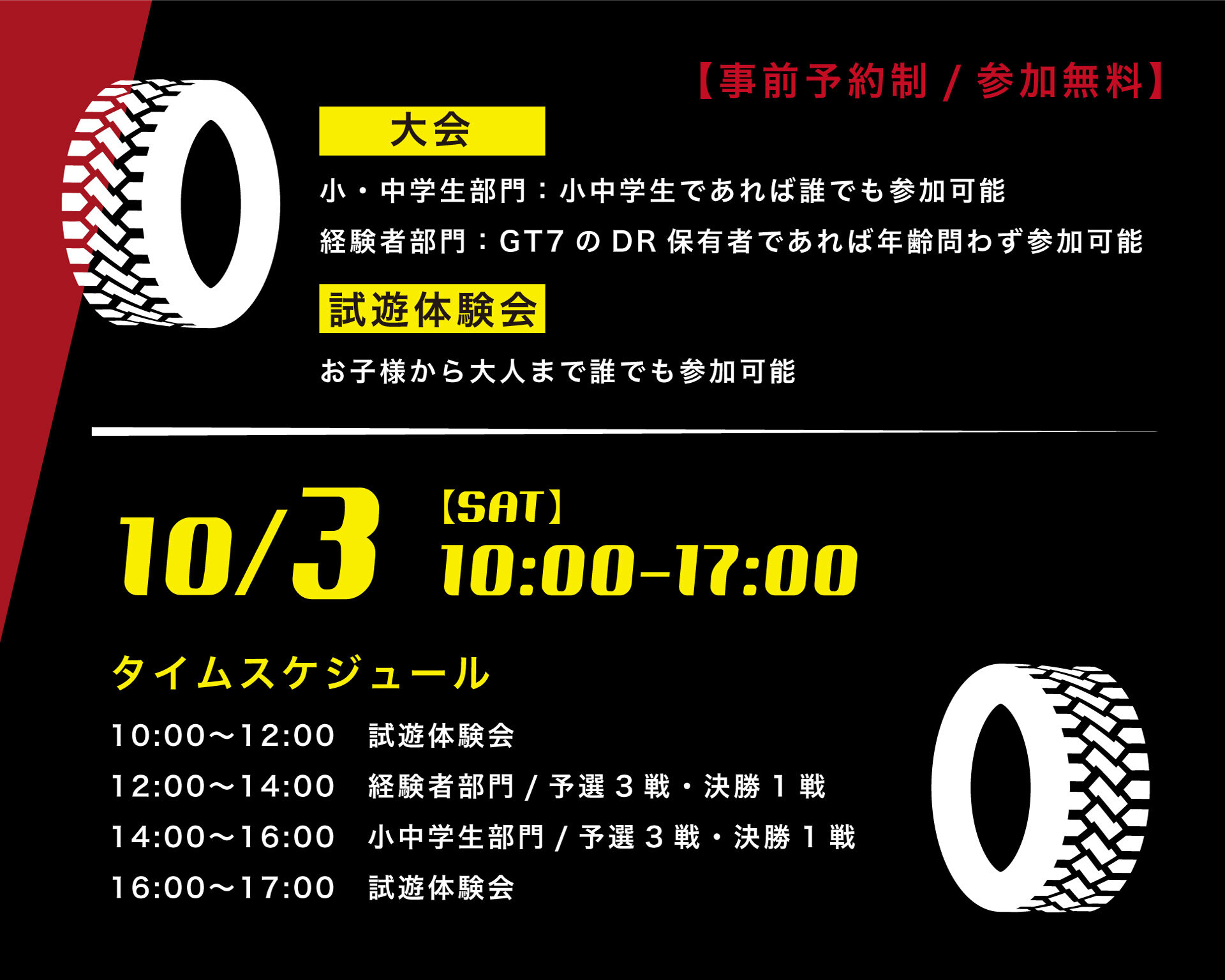 DAY1バナー