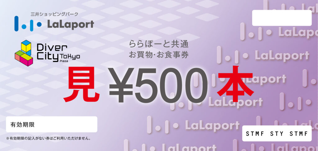 第3回 ららぽーとeスポーツ杯 関西地区No.1決定戦