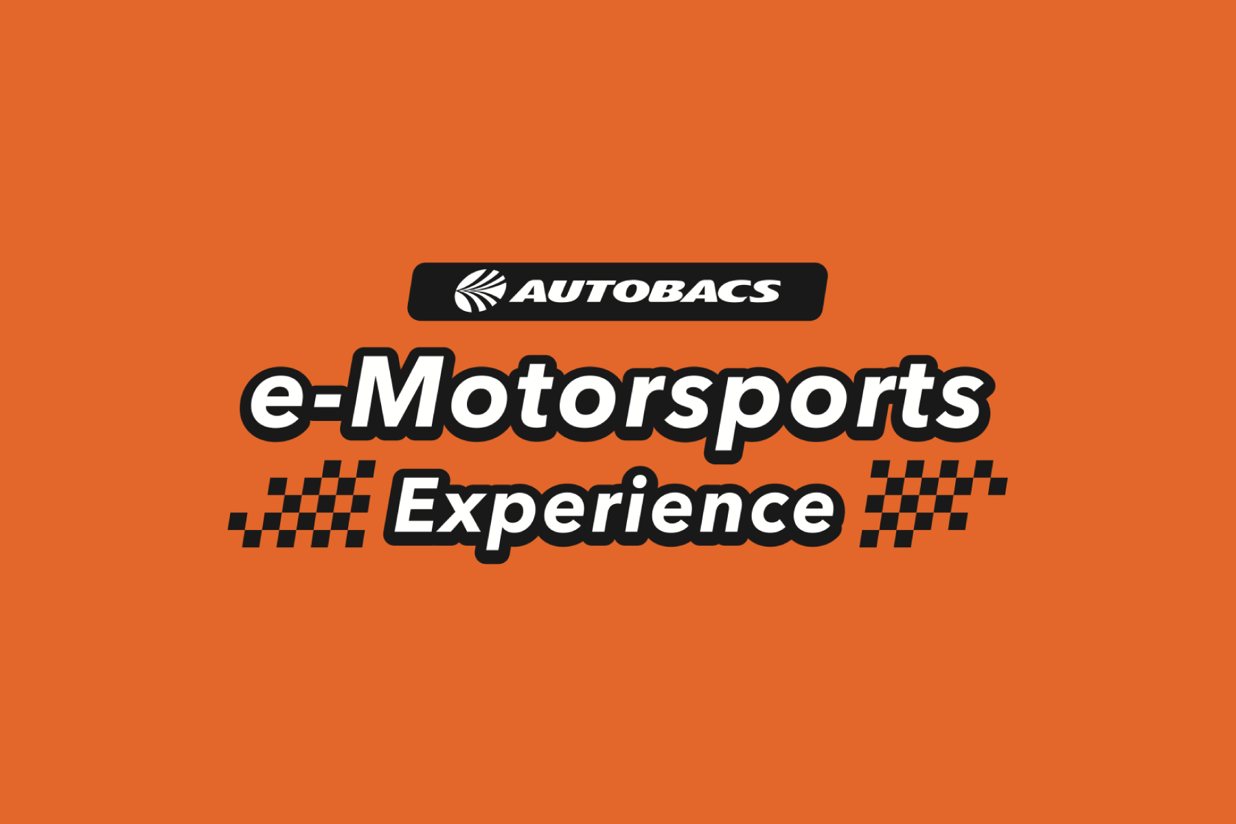大阪府と千葉県を結んだe-Motorsports Experienceを9月23日（土）、24日（日）に開催いたしました。