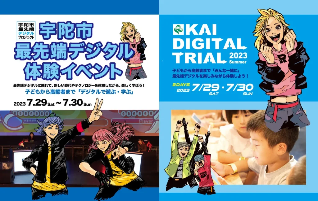 奈良県宇陀市と山梨県甲斐市をつなぐ、全国の自治体主催イベントでは初となるオンライン連携イベントを開催いたしました。