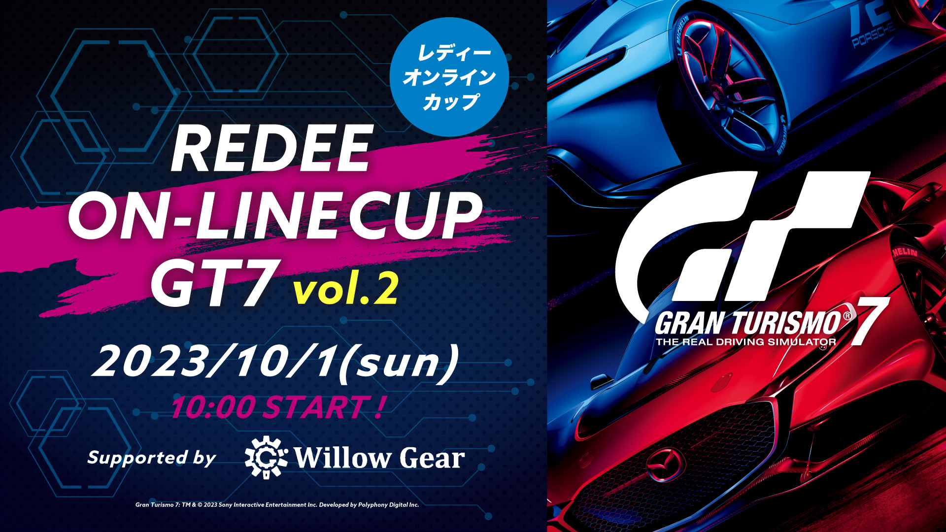 REDEE（レディー）株式会社主催、オンラインeスポーツ大会『REDEE ONLINE CUP GT7 vol.2 supported by Willow Gear』を開催しました。