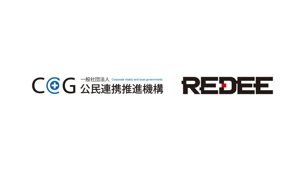REDEE株式会社 代表取締役社長が一般社団法人公民連携推進機構の理事に就任しました。