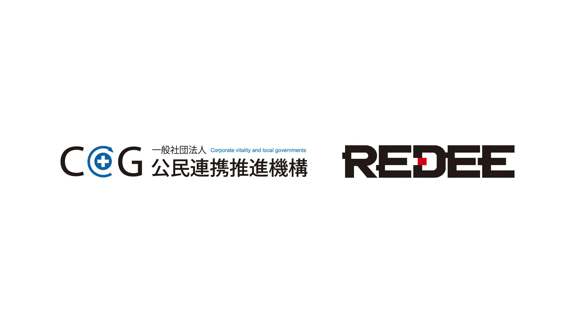 REDEE株式会社 代表取締役社長が一般社団法人公民連携推進機構の理事に就任しました。