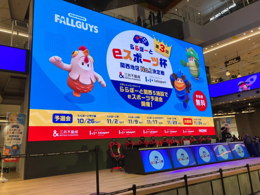 第三回ららぽーとeスポーツ杯が開催されました!子どもたちに最新デジタル技術を体感できる機会を無料で提供