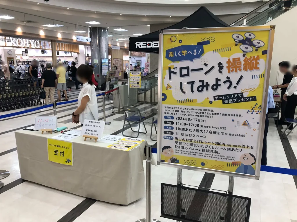 「楽しく学べる!ドローンを操縦してみよう!」体験を実施いたしました。