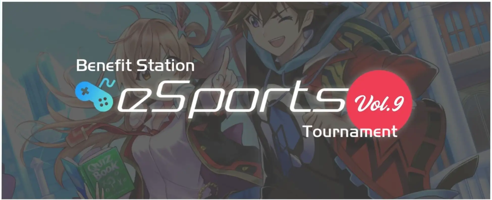 【イベントレポート】Benefit Station esports Tournament vol.9 を開催しました。