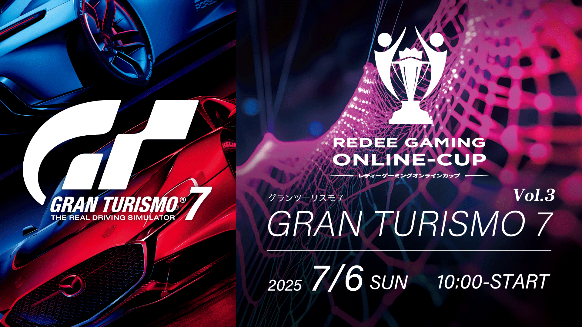 REDEE GAMING ONLINE-CUP Vol.3 GRAN TURISMO7【2025年7月6日(日)10時~】